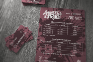 Фирменный стиль для художника