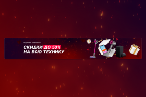 Баннер