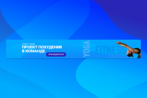Баннер