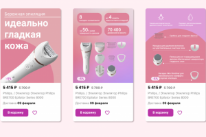 Карточки для маркетплейса