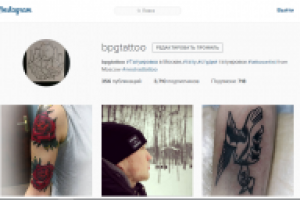 SMM для bpgtattoo