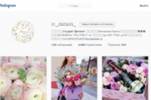 SMM для In_Details (Instagram)