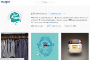 SMM для Printmakers (Instagram)