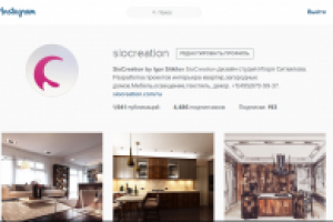 SMM для Siocreation (Instagram)