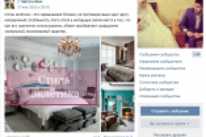 Раскрутка личной группы под рекламу