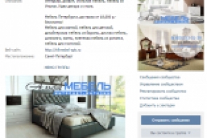 SMM для Альфа-Мебель