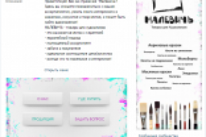 SMM для Малевичъ