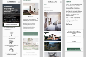 Мобильная версия сайта Мастерской архитектуры и дизайна