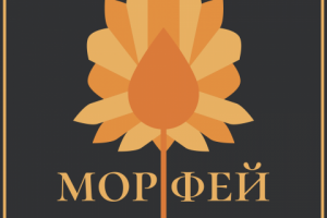 Морфей