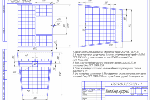 Контейнер для сортировки пластика