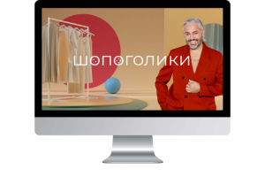 ШОУ "ШОПОГОЛИКИ" [МОНТАЖ] Студия.