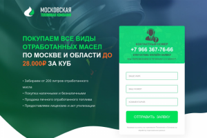 Московская Топливная Компания