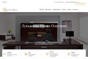 Адвокат по сложным уголовным делам