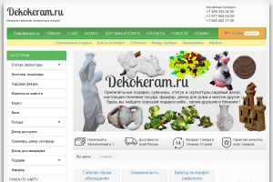 Интернет магазин интересных вещей