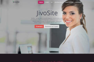 JivoSite – чат для сайта