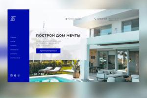 Многостраничный сайт строительной компании.