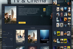 2017 г. - Онлайн tv и кинотеатр