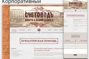 2016 г. - Счетоводъ