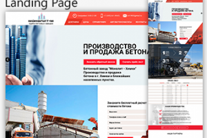 2016 г. - Бетонный завод "Монолит-М"