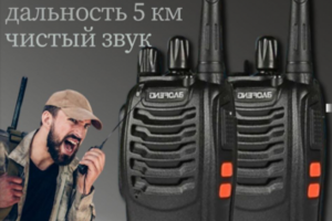 Рация