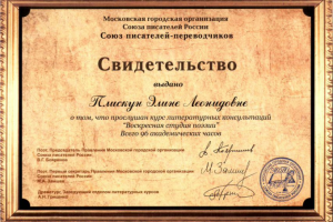 Свидетельство