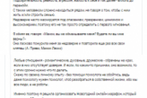 Текст для Школы Женственности и Красоты