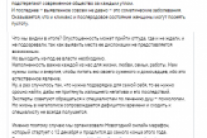 Текст для Школы Женственности и Красоты