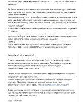 Текст для Школы Женственности и Красоты