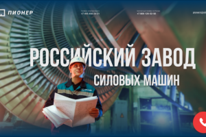 Сайт завода