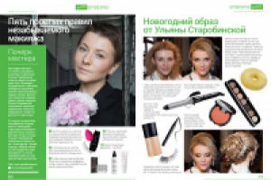 Верстка для журнала