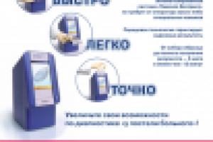 Рекламный модуль для журнала