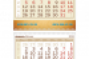 Календарь Тим Саплай