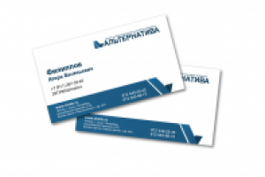 Визитки для компании "Альтернатива"