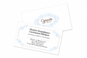 Ресторан "Суриков" — двусторонняя личная визитка сотрудника