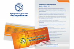 Евробуклет для компании РосЭнергоМонтаж
