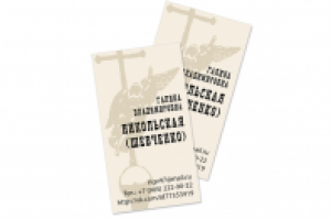 Именная визитка. Вертикальная