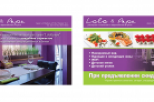 Листовка для ресторана