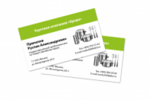 Именные визитки. ТК "Кредо"