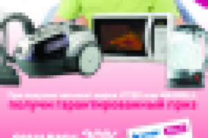 Рекламный плакат