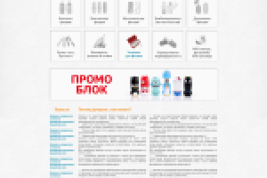 Дизайн лэндинга для сайта Reklem.ru