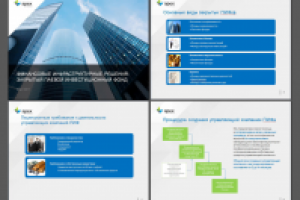 презентация