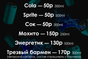 Меню-книжка для бара