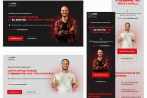 Продающий лендинг для продажи курса