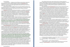 На все воля божья