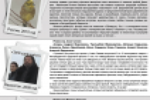 Работа 1296109