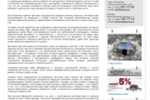 Винтовые сваи