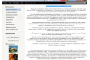 Фотоплитка