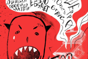 Афиша на концерт.