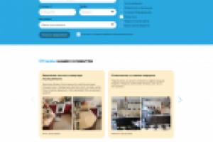 Лэндинг для клиринговой службы