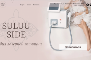 Сайт для студии лазерной эпиляции